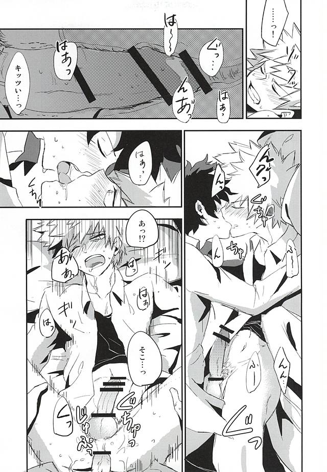 (HaruCC20) [+ (tasu)] intoxication (My Hero Academia) page 10 full