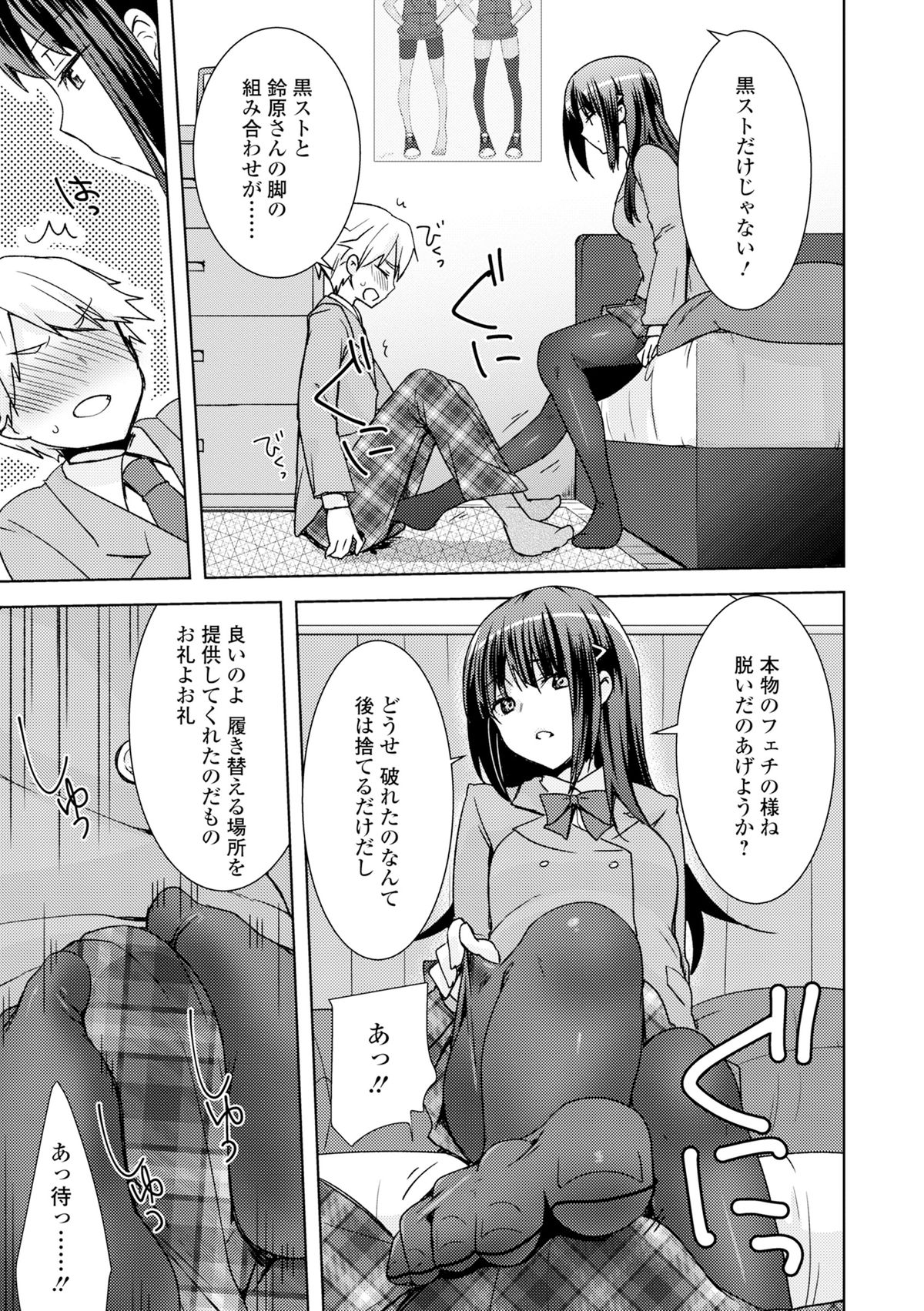 [Anthology] COMIC L.Q.M ~Little Queen Mount~ Vol. 3 [Digital] page 11 full