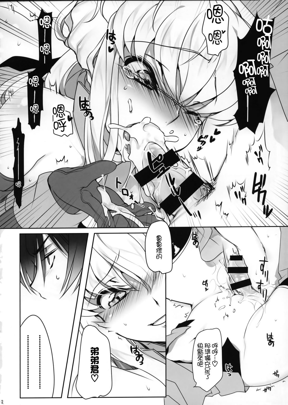 (C86) [CREAYUS (Rangetsu)] ADDICT NOISE (CODE GEASS: Lelouch of the Rebellion) [Chinese] [無毒漢化組] page 15 full