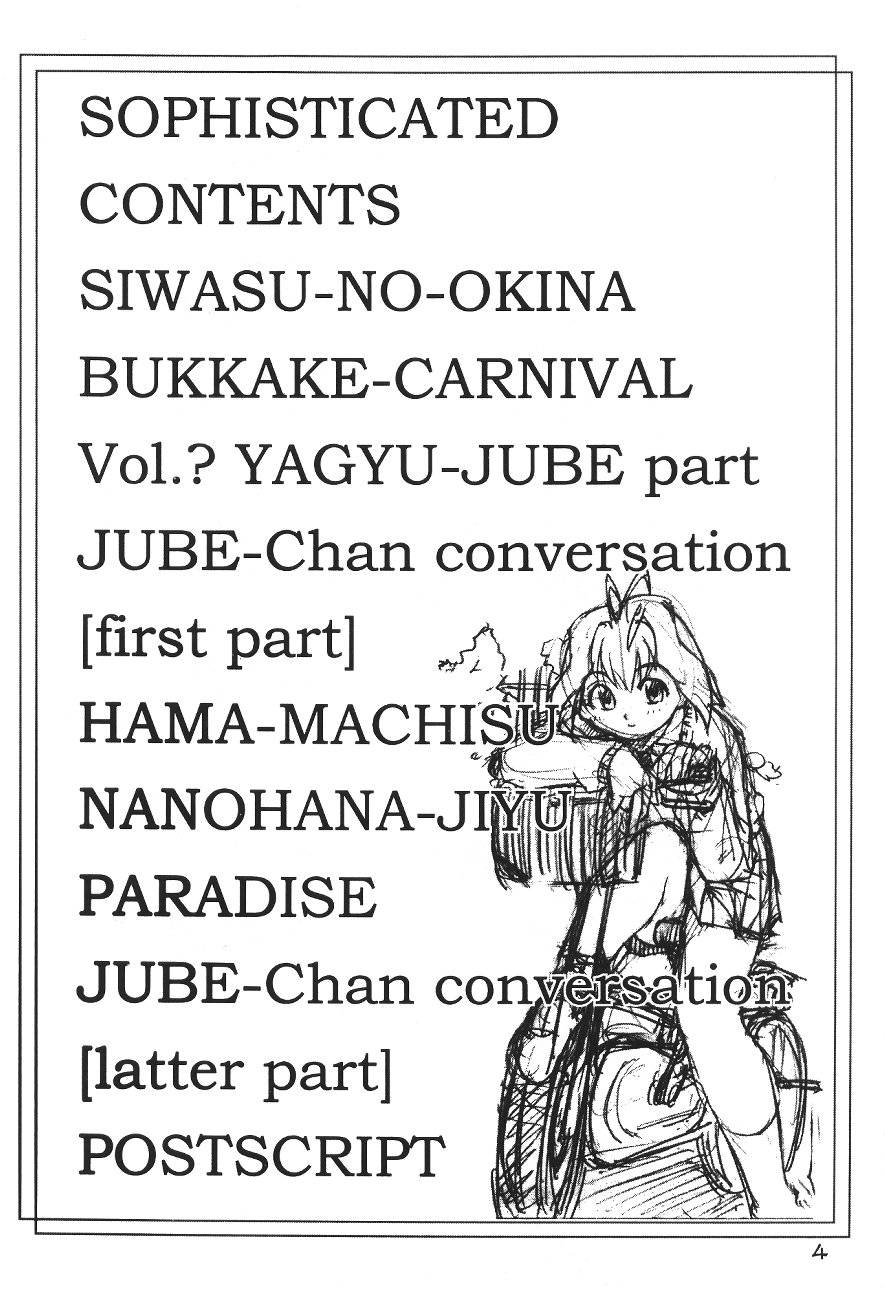 [Wagakakarinihonjin (Shiwasu no Okina)] Sophisticated (printed title is Sofisticated) (Jubei) page 3 full