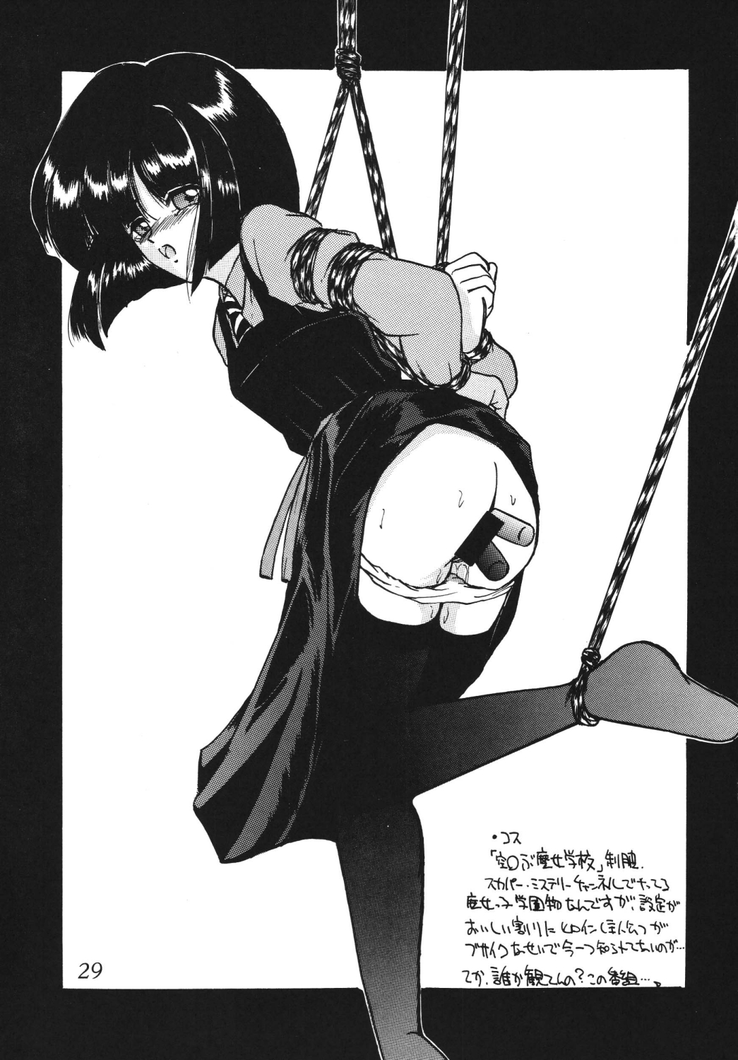 (C66) [Thirty Saver Street 2D Shooting (Maki Hideto, Sawara Kazumitsu)] Silent Saturn SS vol. 7 (Sailor Moon) [Digital] page 28 full