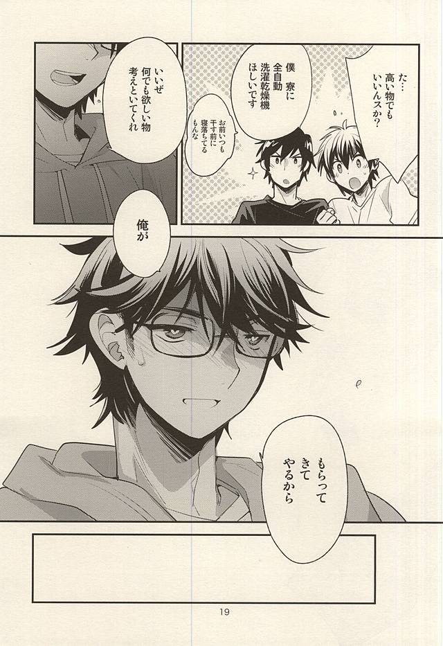 (Winning Shot 3) [LEFT (ore)] Hero Interview (Daiya no Ace) page 14 full