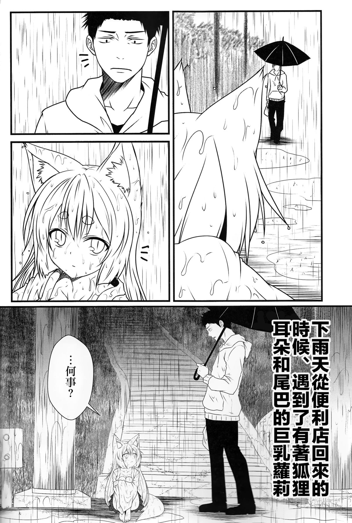 (COMITIA113) [Check Mate! (Yua)] Kohaku Biyori [Chinese] [无毒汉化组] page 6 full