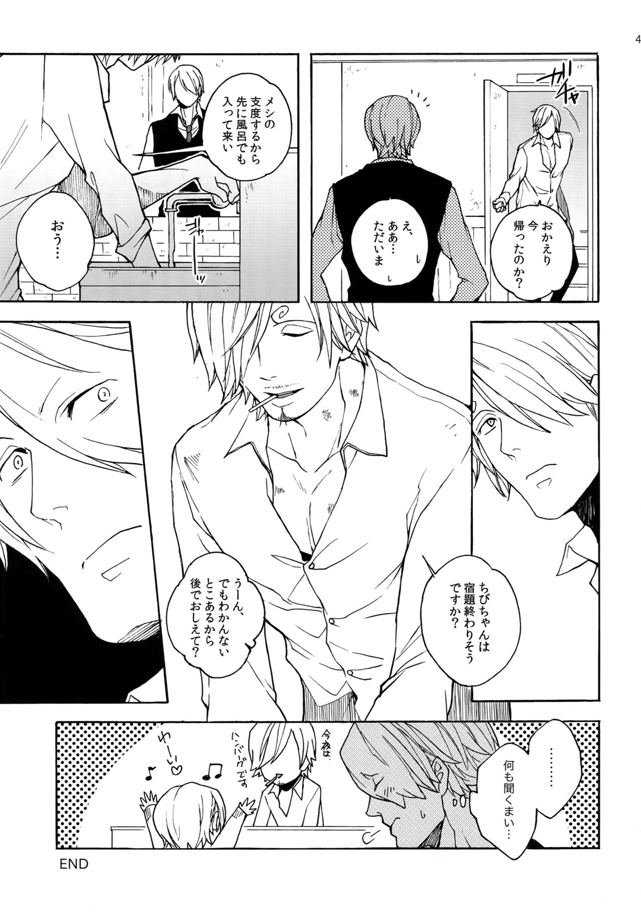 (SUPER25) [Kyozoya (Kunoichi)] THE BEST SEASON (One Piece) page 54 full