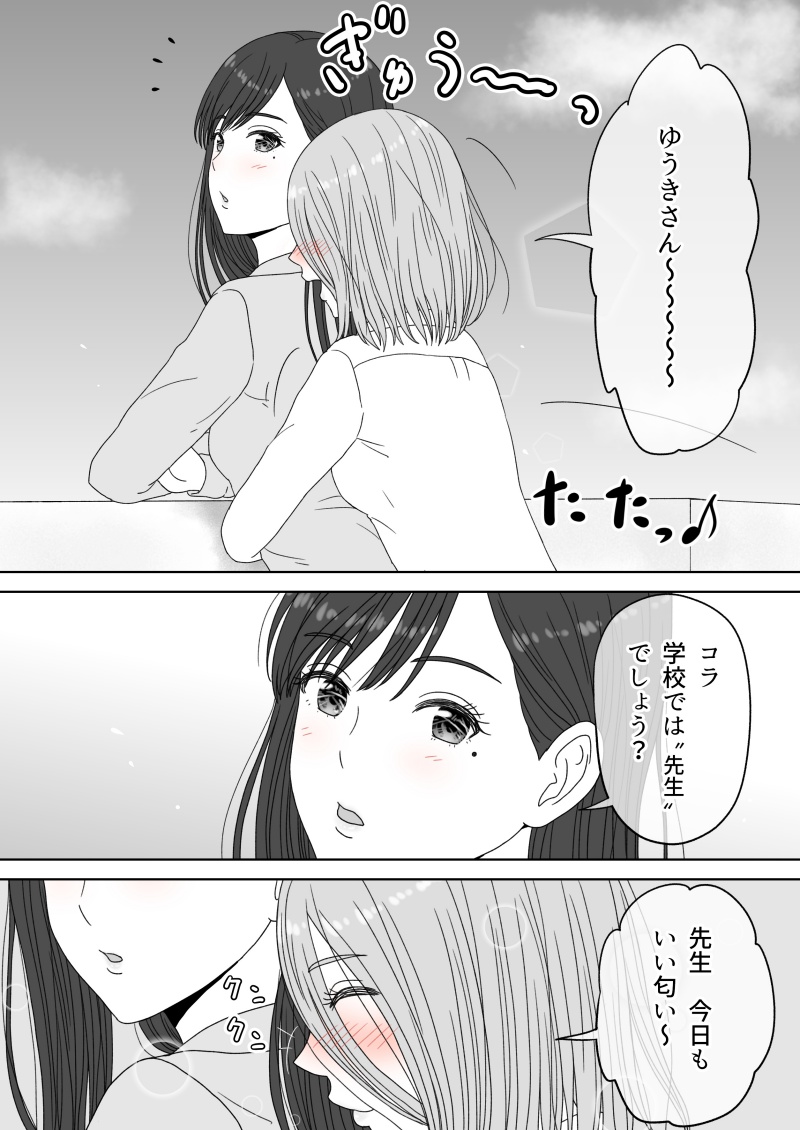 [GrBl] Shi ni Itaru to Iu Kakushin. & Kakushin no Ato. page 25 full