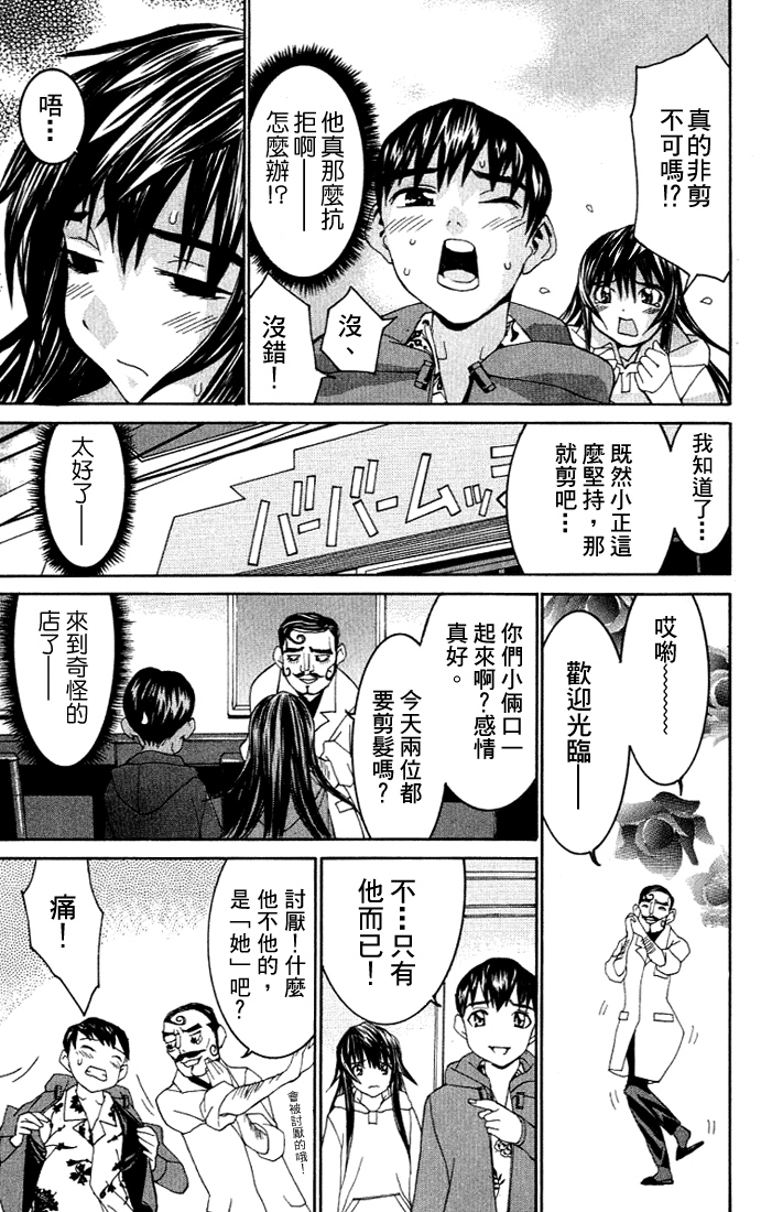 [川津健二朗] のーぶら01 [Chinese] page 30 full