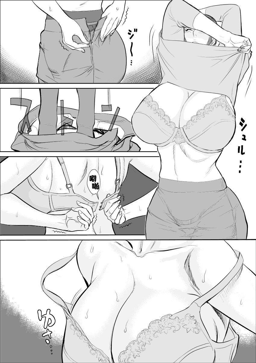 [Jinsukeya (Jinsuke)] Mesu Kachou Jogeza [Chinese] [Digital] page 8 full