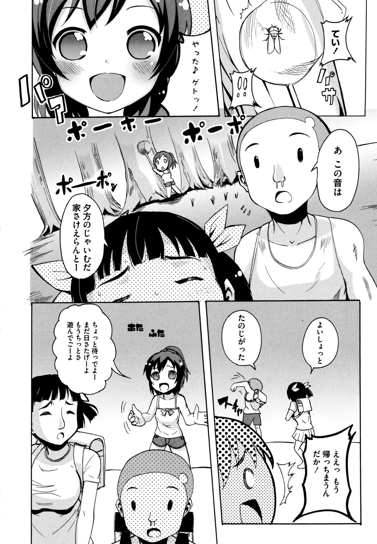 [Shiroishi Gatta] D no Seiheki page 29 full