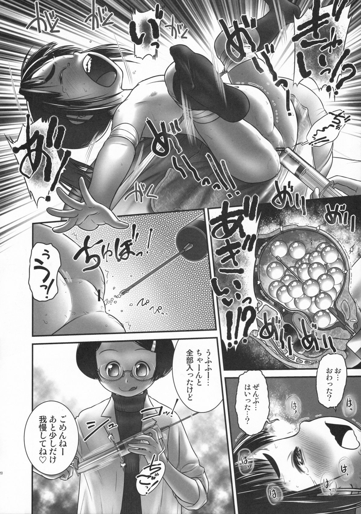 (C89) [Golden Tube (Ogu)] Oshikko Sensei 6 page 21 full