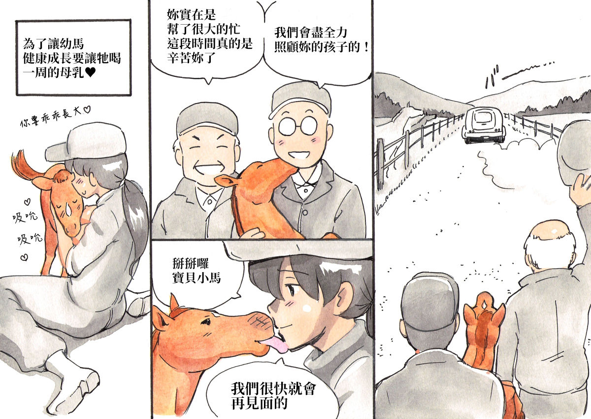 [pink-noise (Mizuiro Megane)] Doubutsu Noujou - Animal Farm | 動物農莊 [Chinese] [畜牧系學姊漢化組] page 45 full