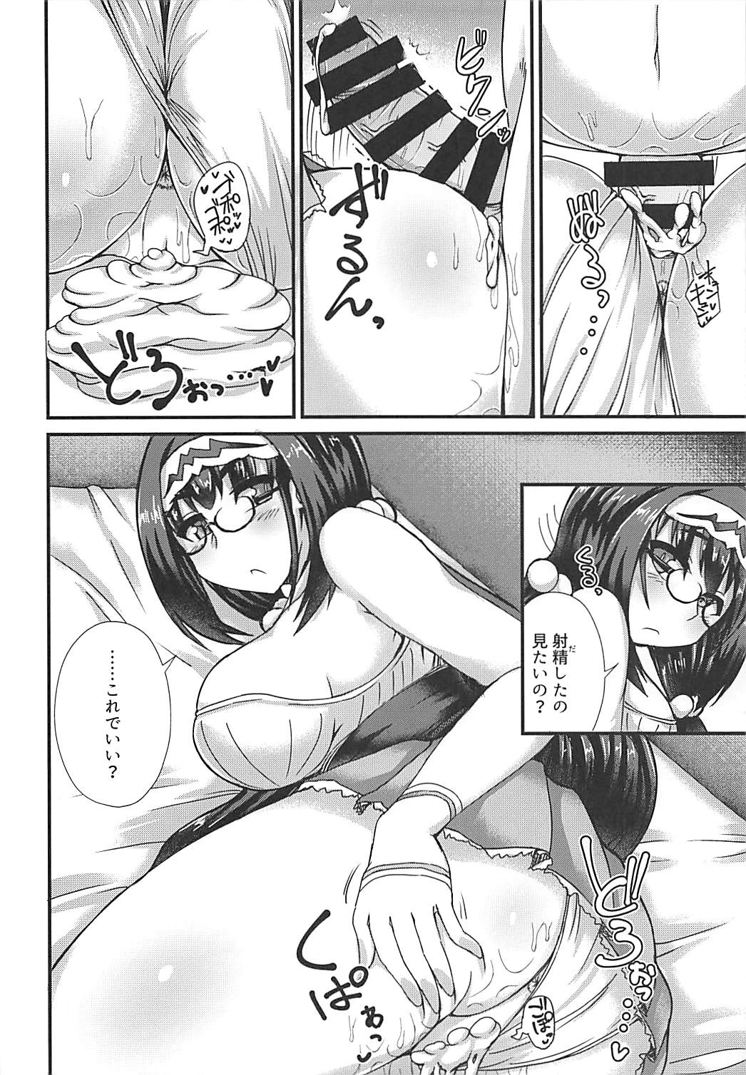 (COMIC1☆13) [Fushinsya_Guilty (Ikue Fuji)] Chaldea Fuuzoku [Osakabehime] (Fate/Grand Order) page 23 full