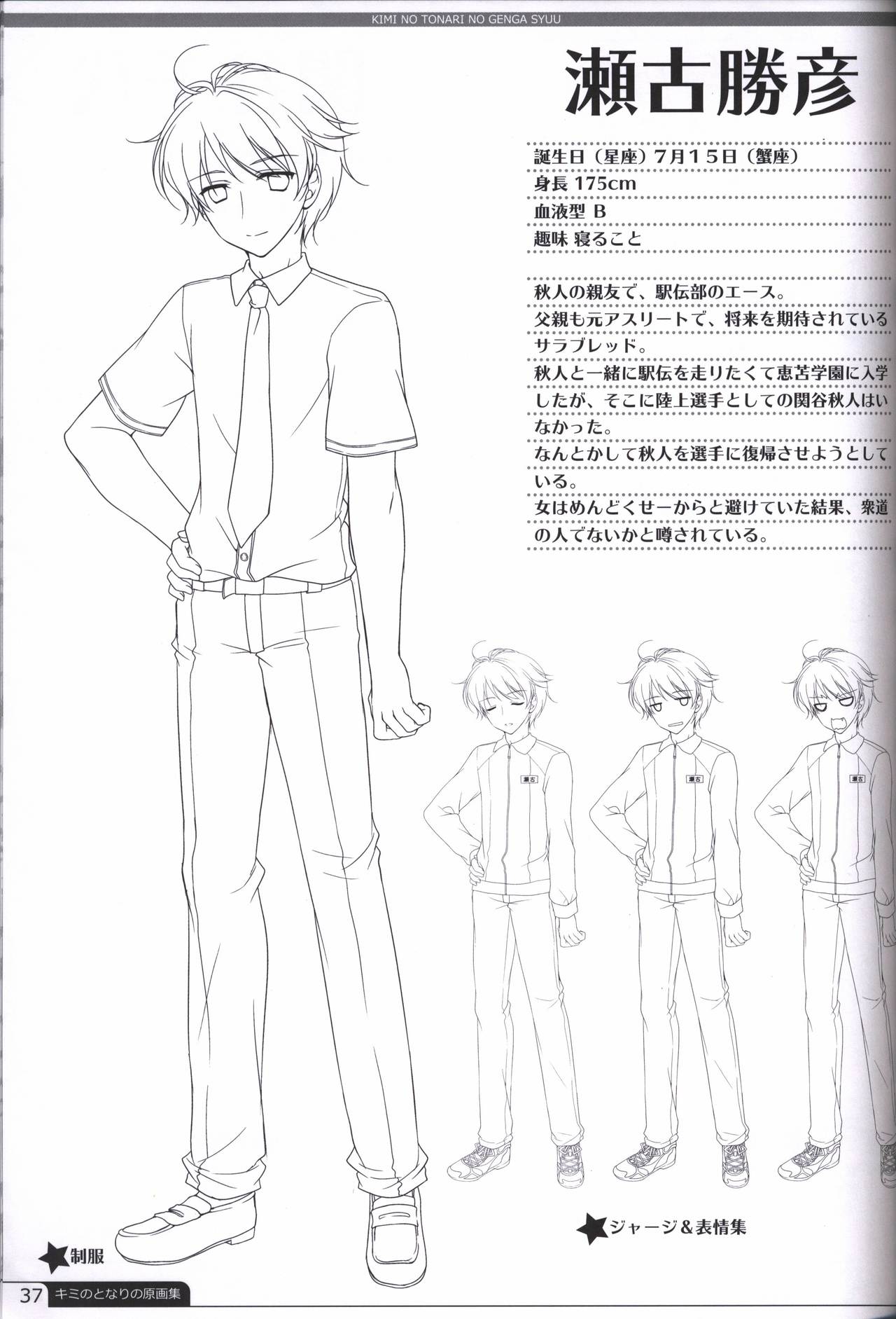 Kimi no Tonari no  illustration art book page 36 full