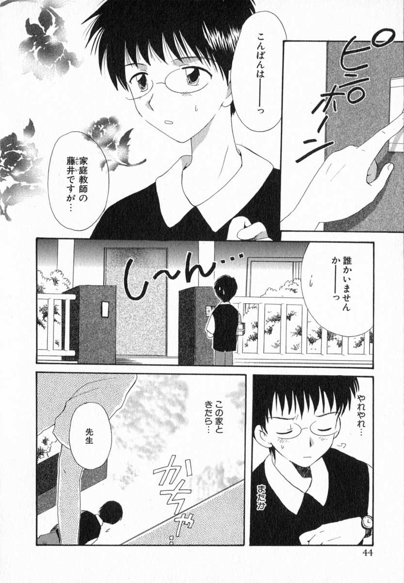 [Hoshiai Hilo] Hoshi no Furu Oto page 50 full