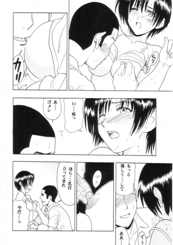 [Studio Wallaby (Raipa ZRX)] Maho Cheer (Mahou Sensei Negima!) - page 19