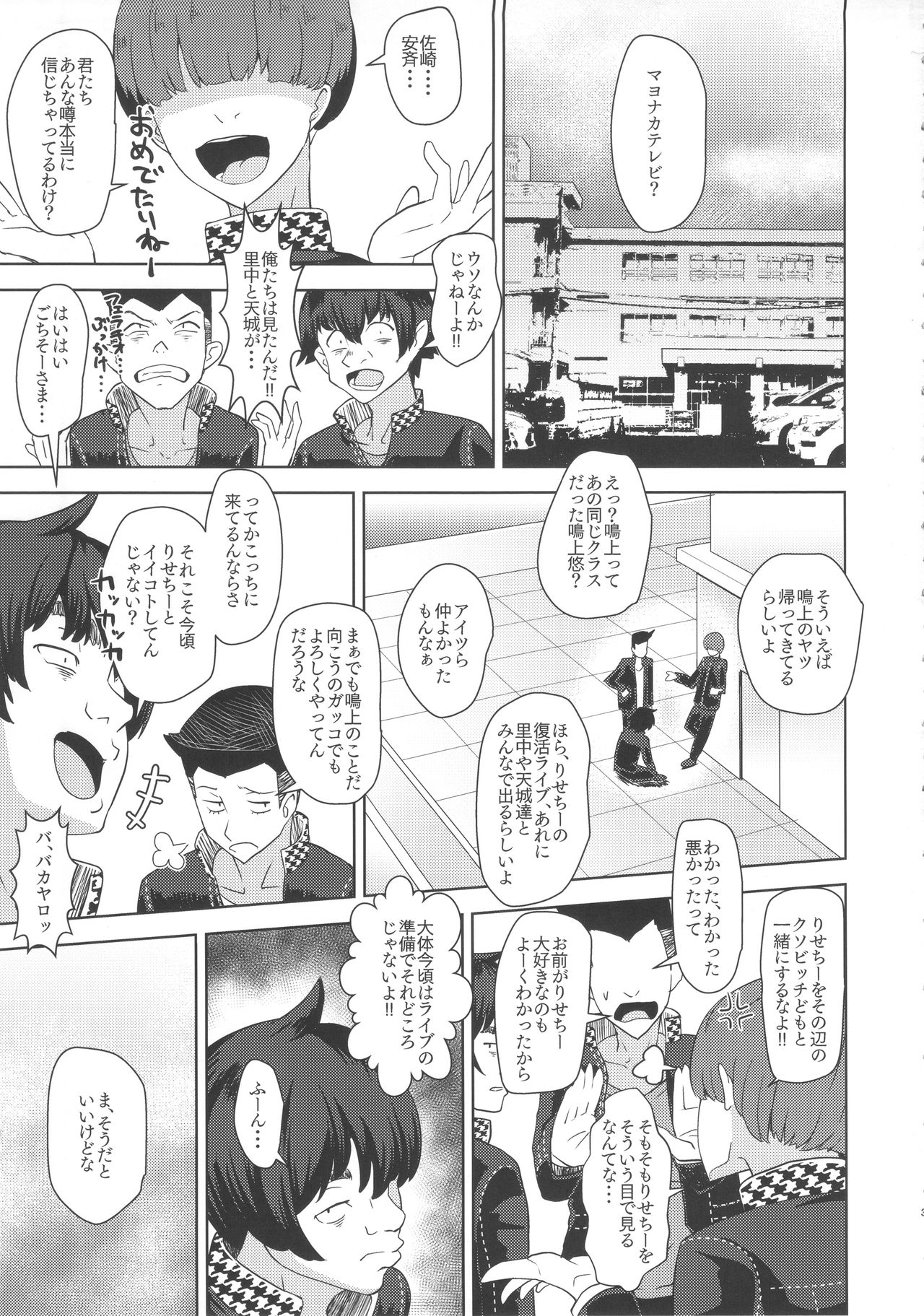 (COMIC1☆10) [Poppenheim (Kamisyakujii Yubeshi)] Shadow World III Kujikawa Rise no Baai (Persona 4) page 3 full