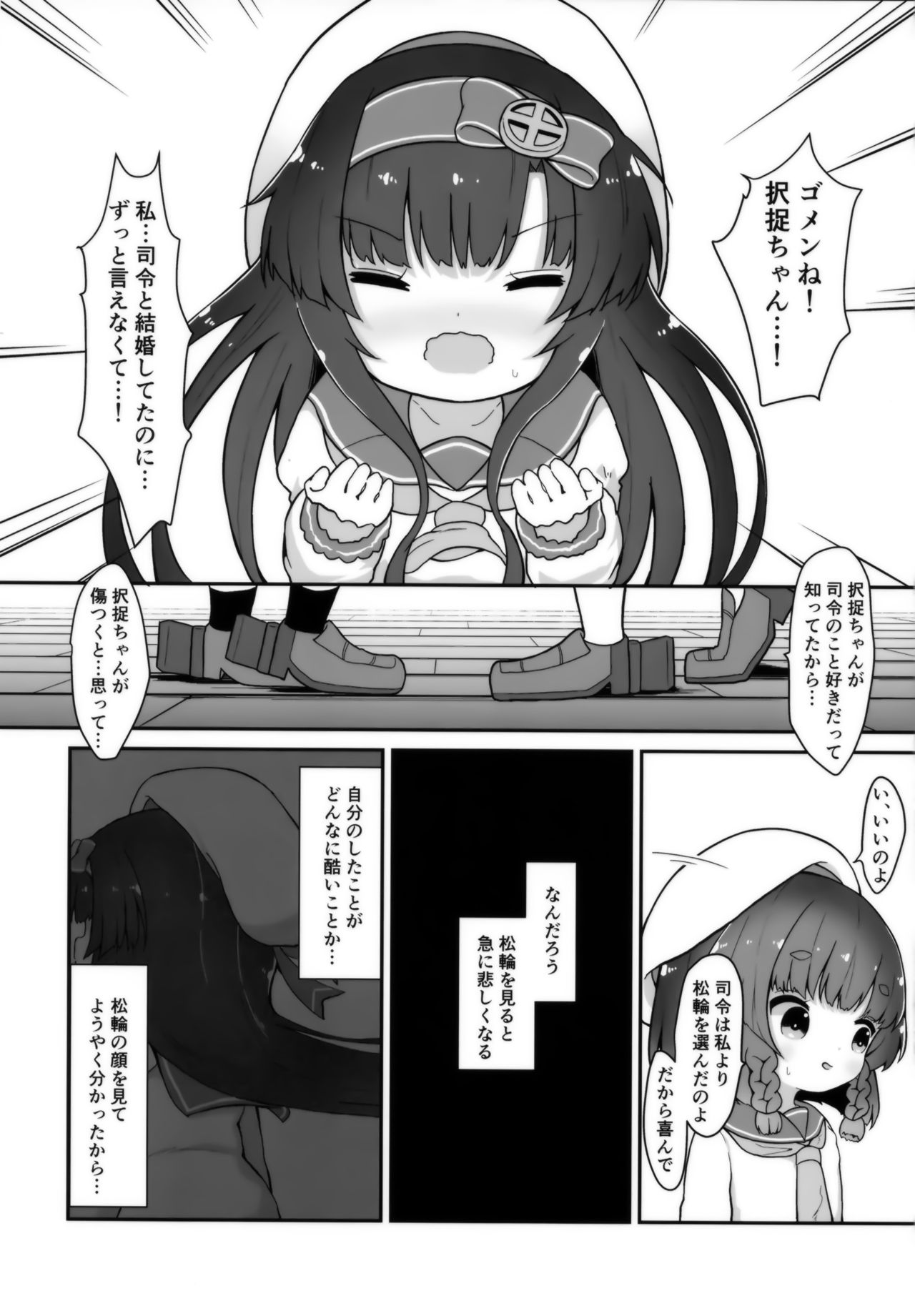 (C97) [Mugichoko Store (Mugichoko)] Kotonoha no Hanataba o Soete (Kantai Collection -KanColle-) page 5 full