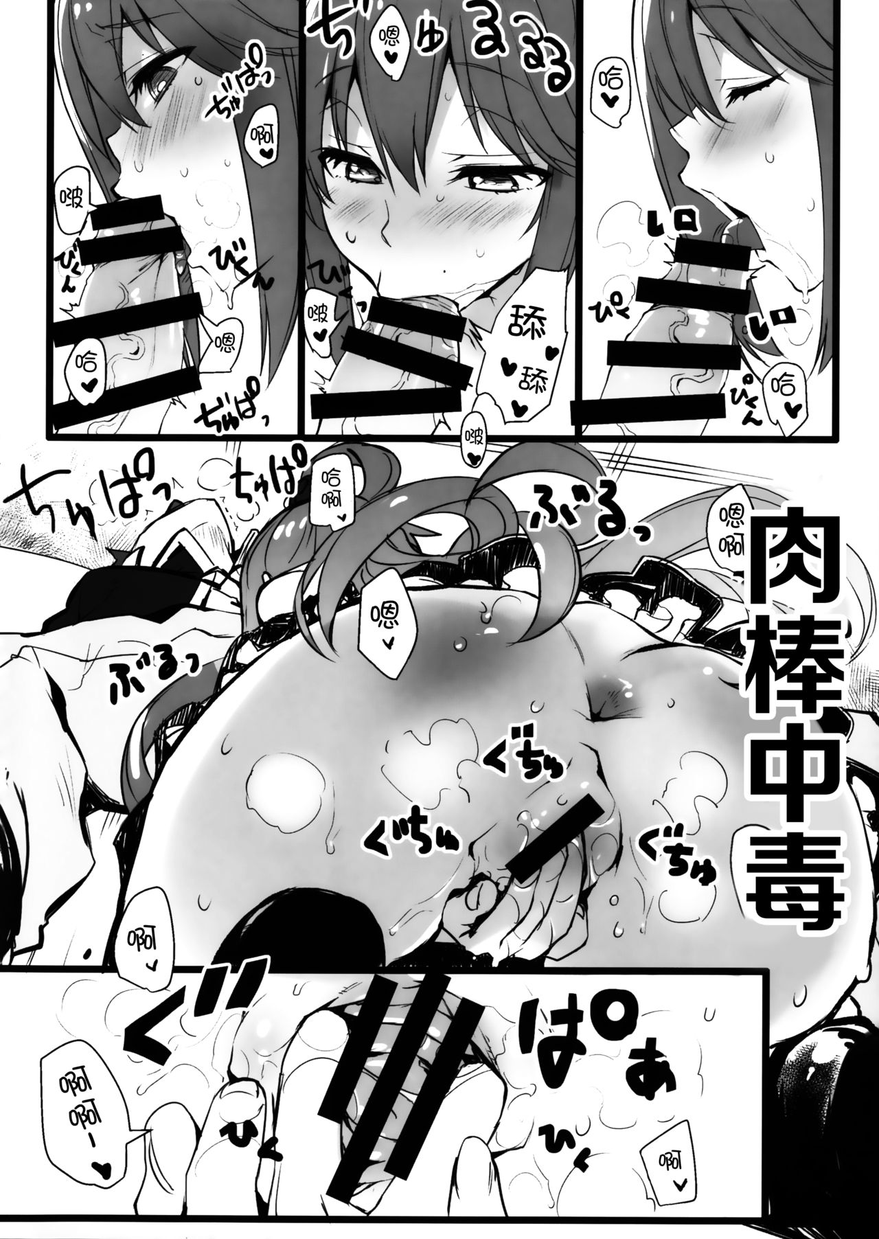 (COMIC1☆11) [WASABI (Tatami)] Hyaku Percent Osake no Sei (Kono Subarashii Sekai ni Syukufuku o!) [Chinese] [CE家族社] page 7 full