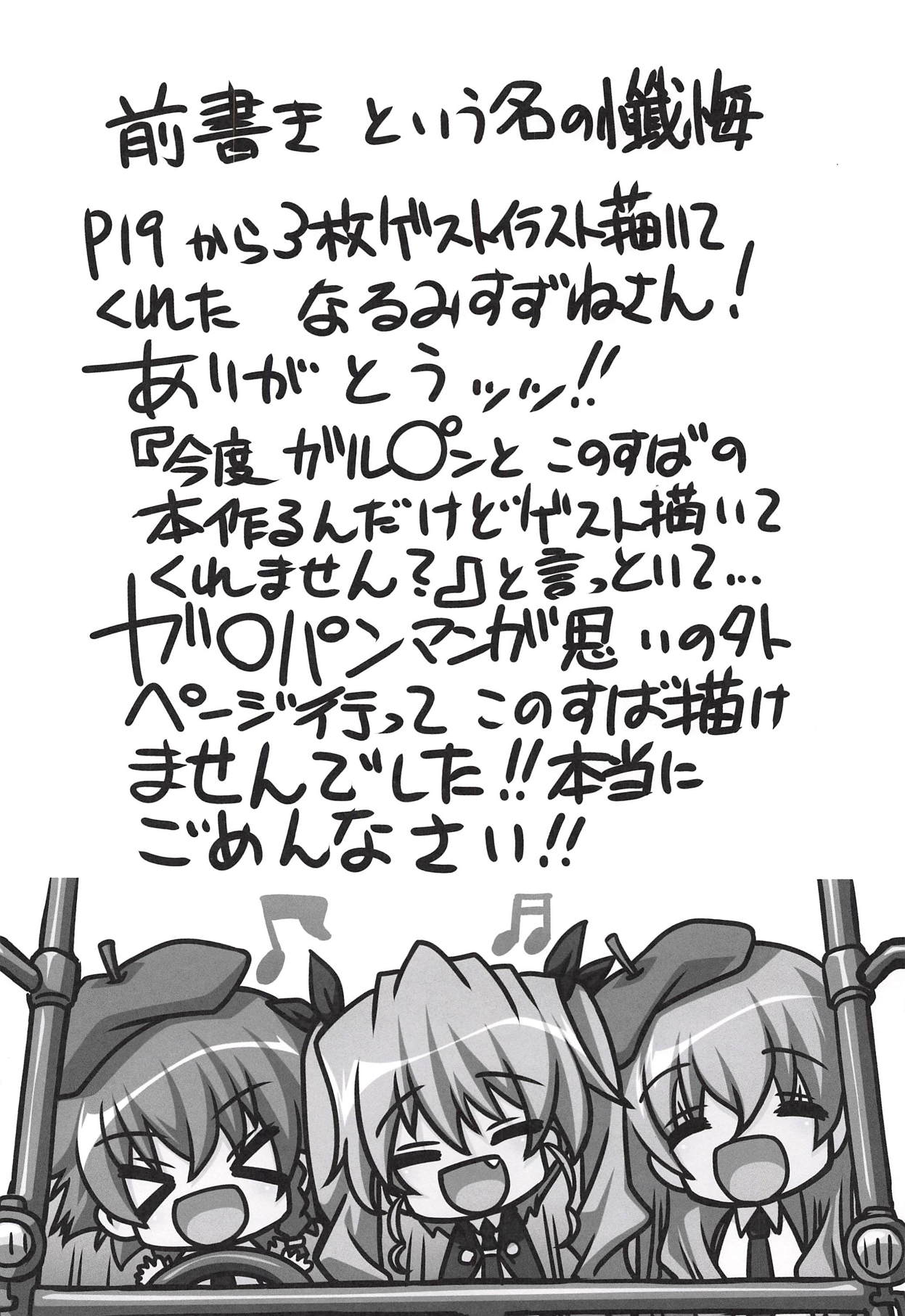 (COMIC1☆10) [Million Bank (Senomoto Hisashi)] Nenshodou Hajimemashita!! (Girls und Panzer) page 3 full