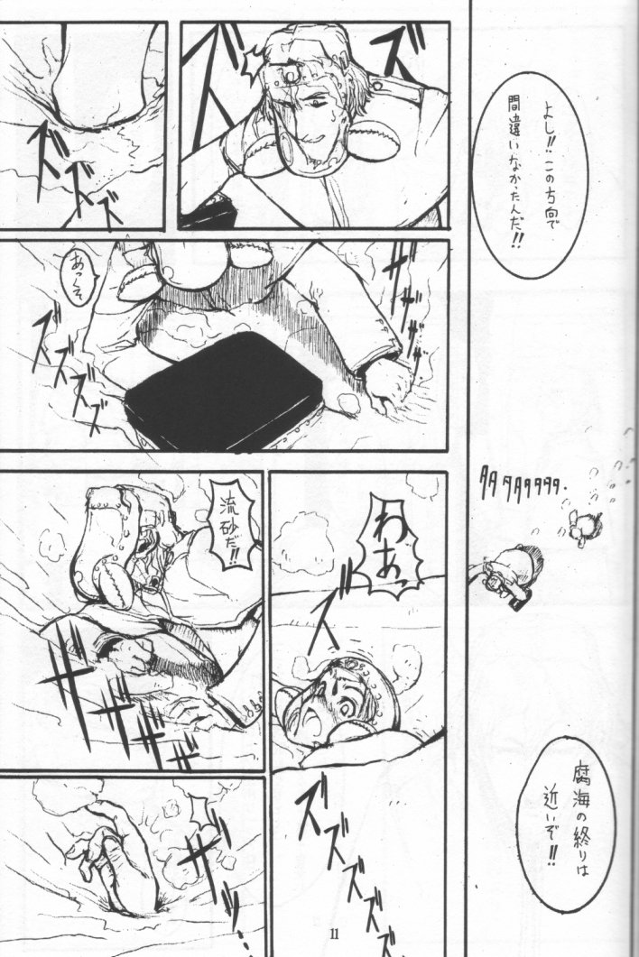 [Zettai Shoujo (RAITA)] Nausicaä Showcase (Nausicaä of the Valley of the Wind) page 10 full