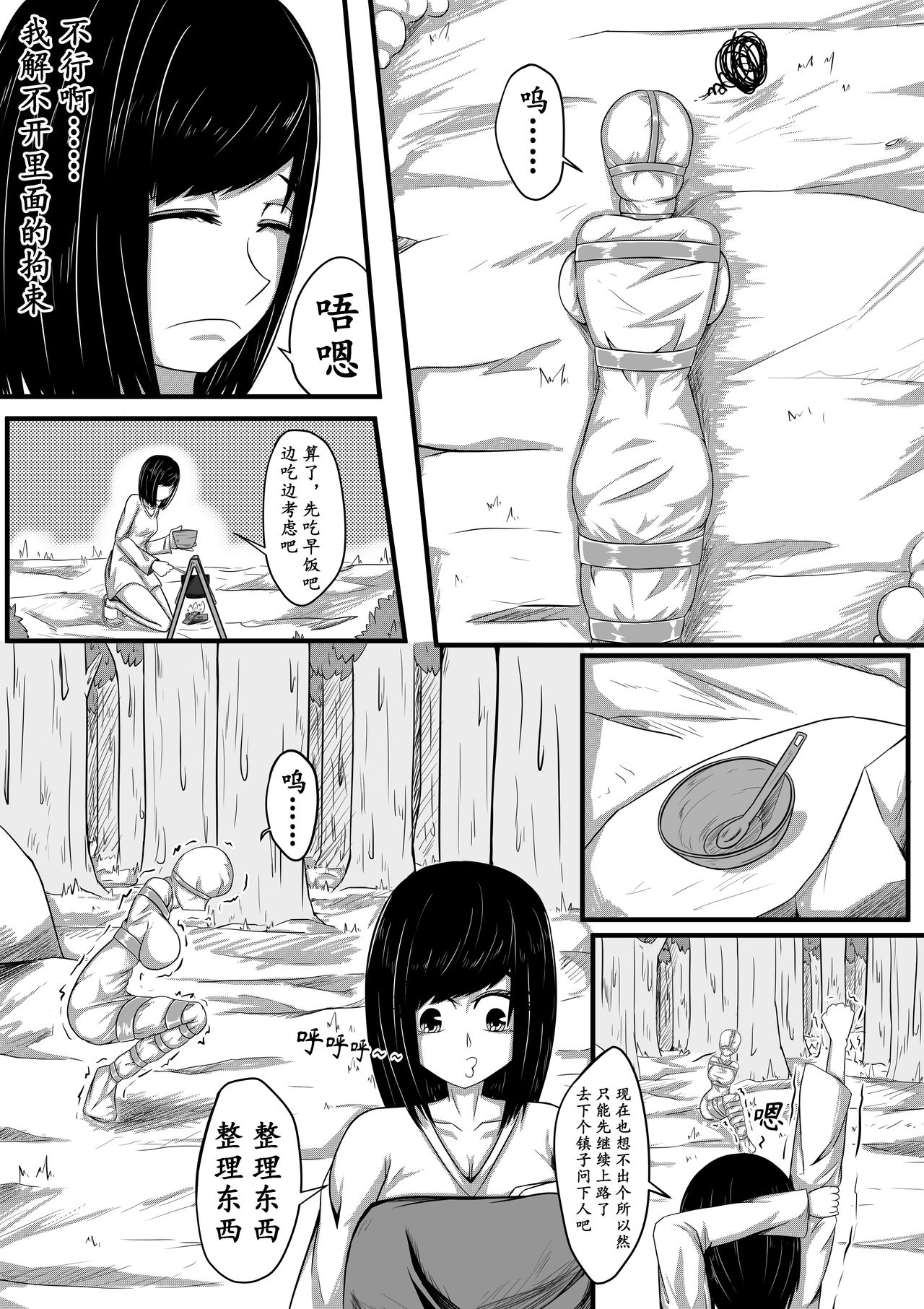 [HLL.ALSG99] The Whisper Of Guidance 05 page 6 full