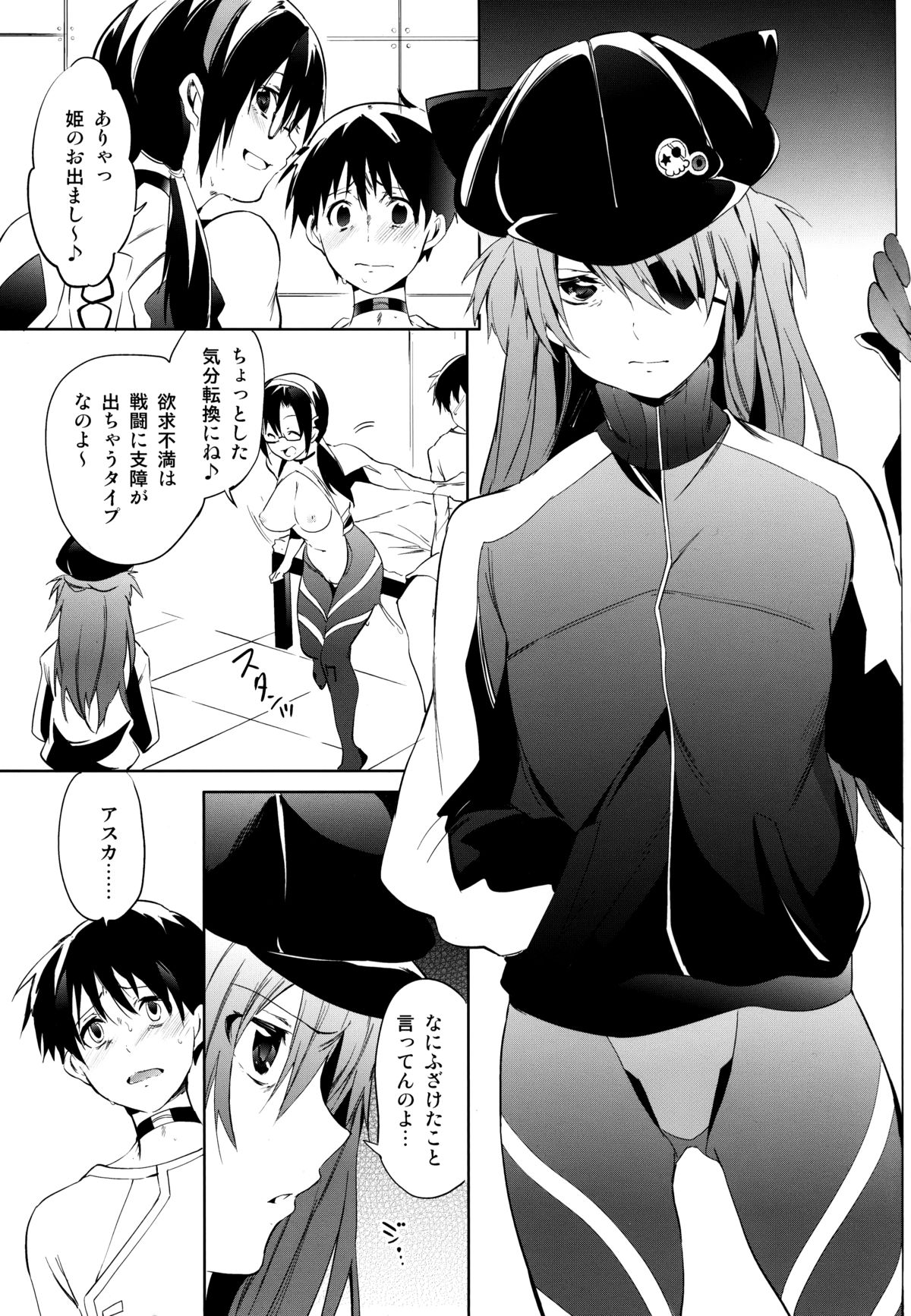 (C83) [Pannacotta (Shono Kotaro)] Eternal Love (Neon Genesis Evangelion) page 12 full