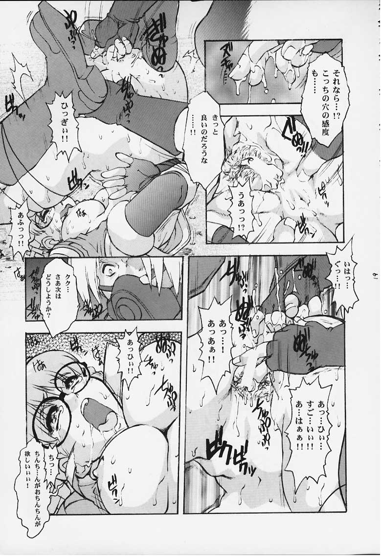 (C52) [Escargot Club (Juubaori Mashumaro)] Target (Various) page 17 full