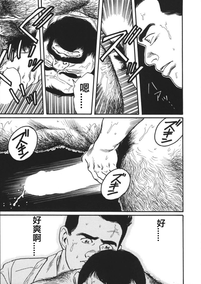 [田亀源五郎] 俺の先生| 我的老師 [Chinese] page 25 full