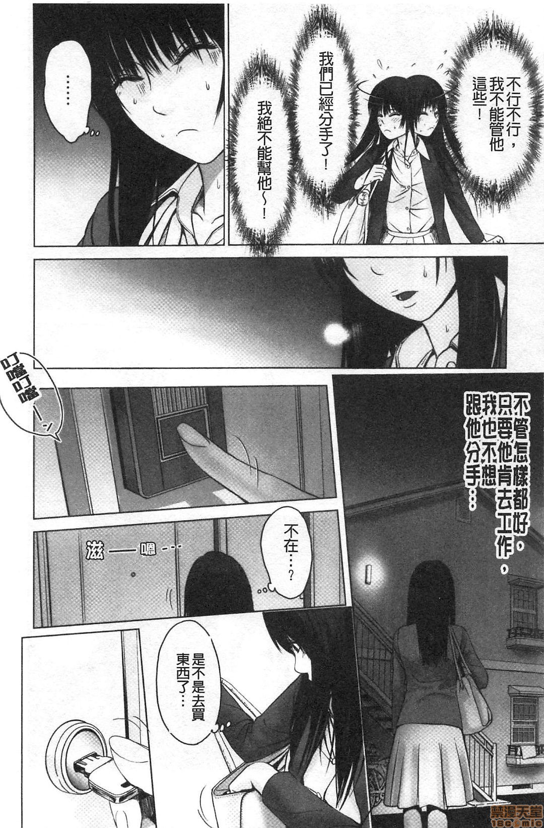 [Ishigami Hajime] Futsuu no Onna ga Hatsujou Suru Toki [Chinese] page 26 full