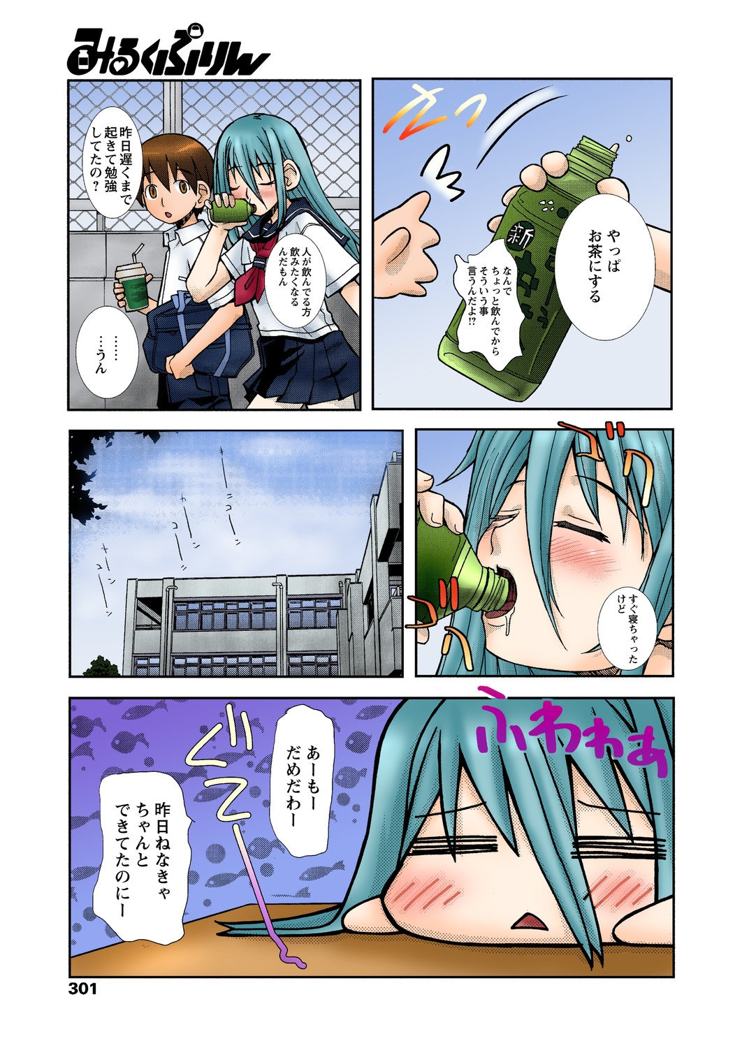 [Kanou Soukyu] Zutto Shojo Naka♥ Part 1-4 [Digital] page 5 full
