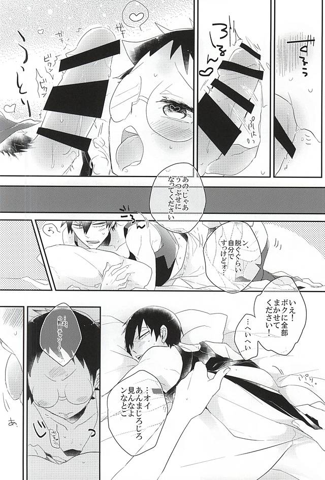 (SPARK10) [heartless K (Moke)] Darling odor (Yowamushi Pedal) page 13 full