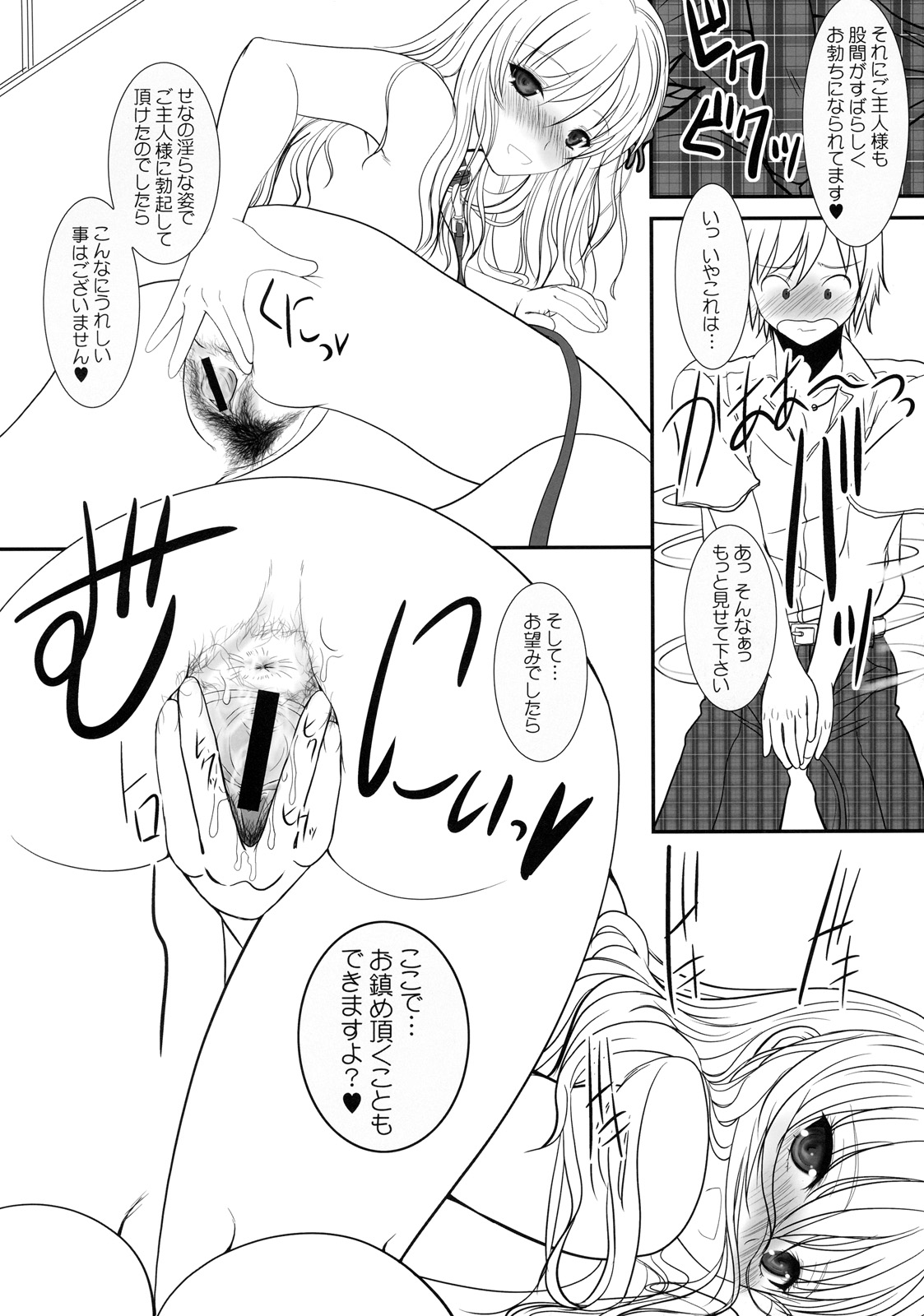 (C79) [Dieppe Factory (ALPINE)] Shounen × Niku × Dorei + Omake hon (Boku wa Tomodachi ga Sukunai) page 23 full