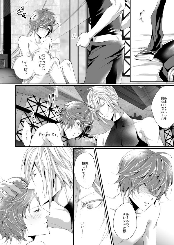 [ISTINTO (Kakitsubata Kyiko)] Kimi to Coffee o (Granblue Fantasy) [Digital] page 19 full