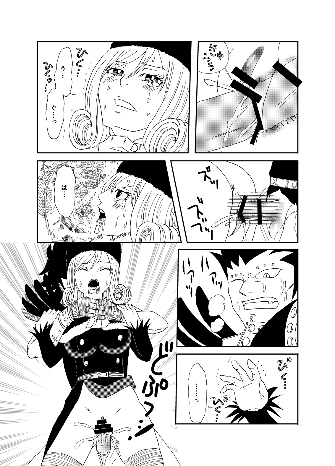 [Cashew] ガジジュビ漫画 (Fairy Tail) page 5 full