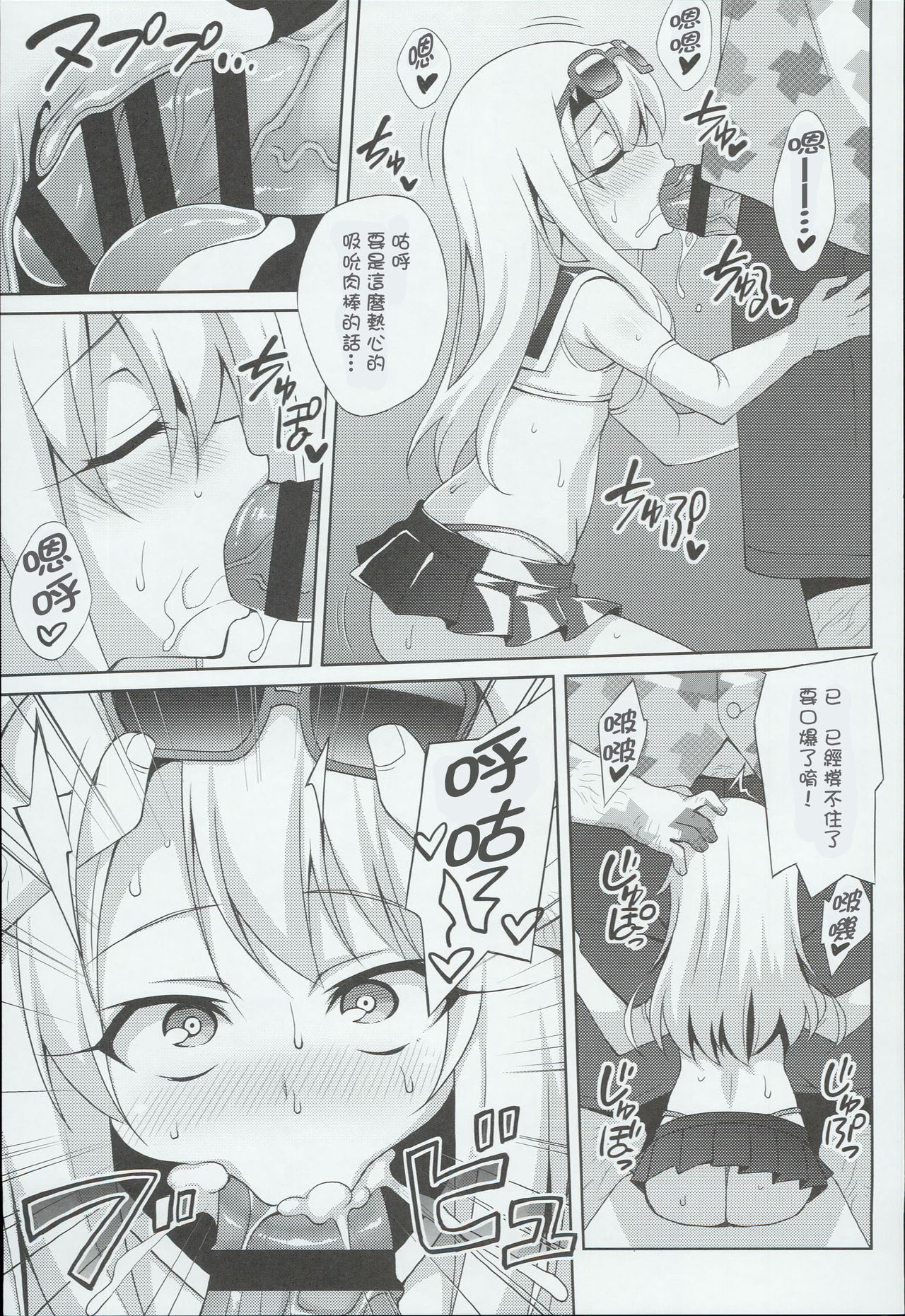 (C90) [LemonMaiden (Aoi Masami)] Kyuusei Maryoku Chuudoku 3 (Fate/kaleid liner Prisma Illya) [Chinese] [MEGA巨莖怪漢化] page 11 full