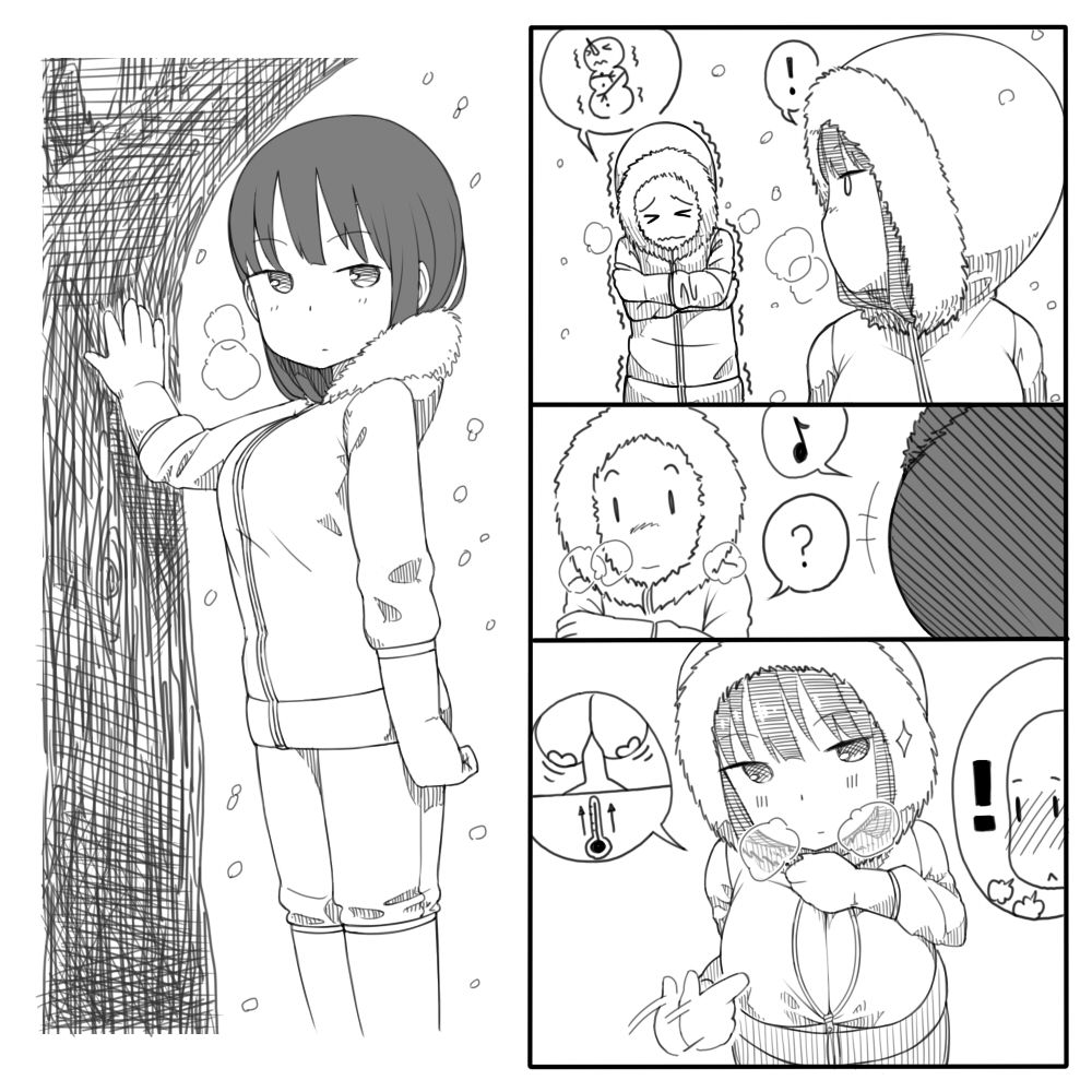 [EKZ] 寒い ZURI page 1 full