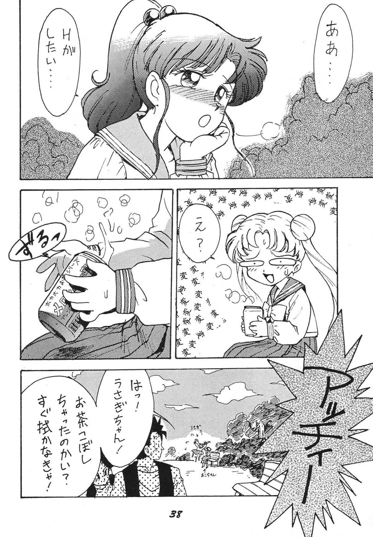 (CR15) [Karmaya (Karma Tatsurou)] Kaniku (Various) page 38 full