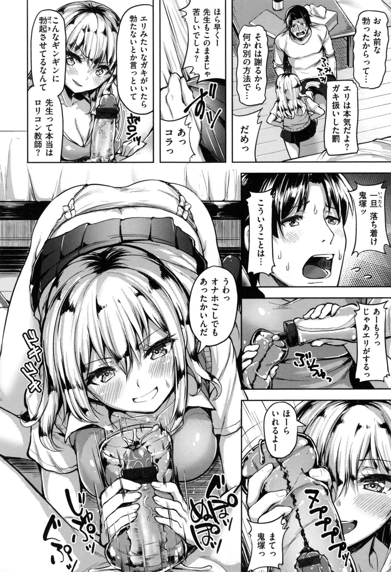 [Shibananasei] Aigan Buffet - Petting Buffet - page 35 full