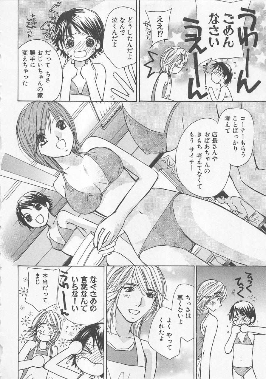 [Kawamoto Takahiro] Boku dake no Idol Stage 2 page 57 full