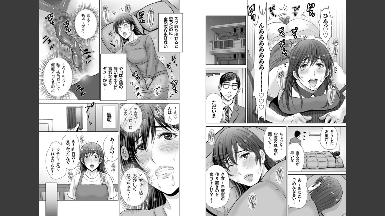 [Hoshiduki Melon] Hitozuma nanoni Tonari no Ryman ni Shokushu Choukyou Sarete Imasu. (COMIC KURiBERON 2020-06 Vol. 92) page 6 full