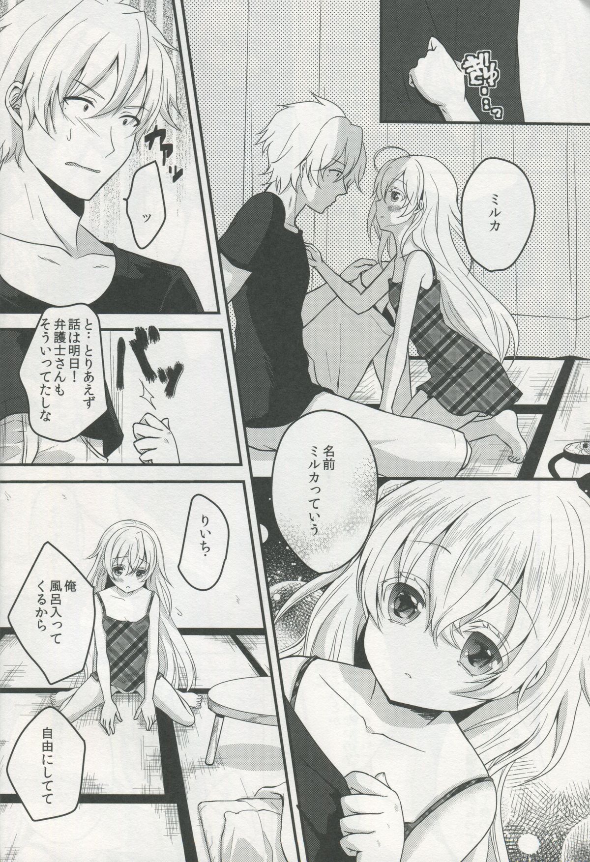 (COMITIA 108) [Ice Sugar (Utano)] Totsuzen Futte Waita Isan wa Ikoku no Shoujo page 7 full