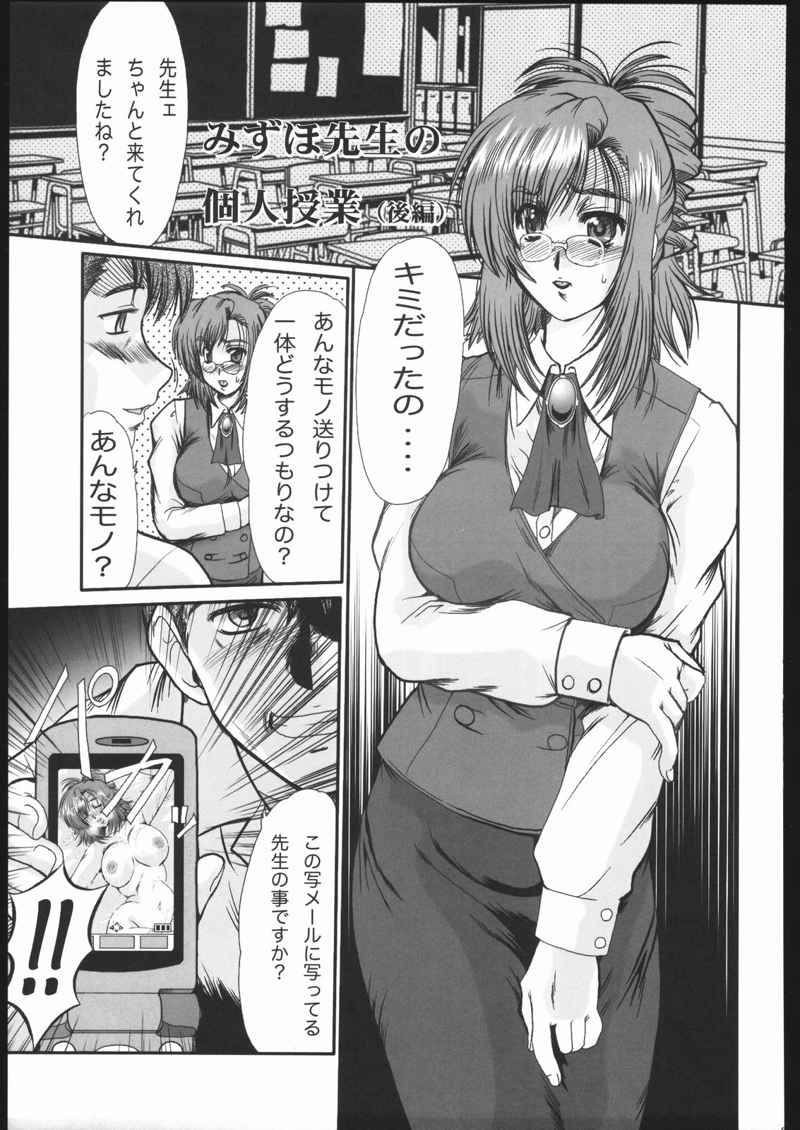 (C69) [Parupunte (Fukada Takushi)] COMBINE (F-52) (Gun x Sword, Gundam Seed Destiny, Onegai Teacher) page 60 full