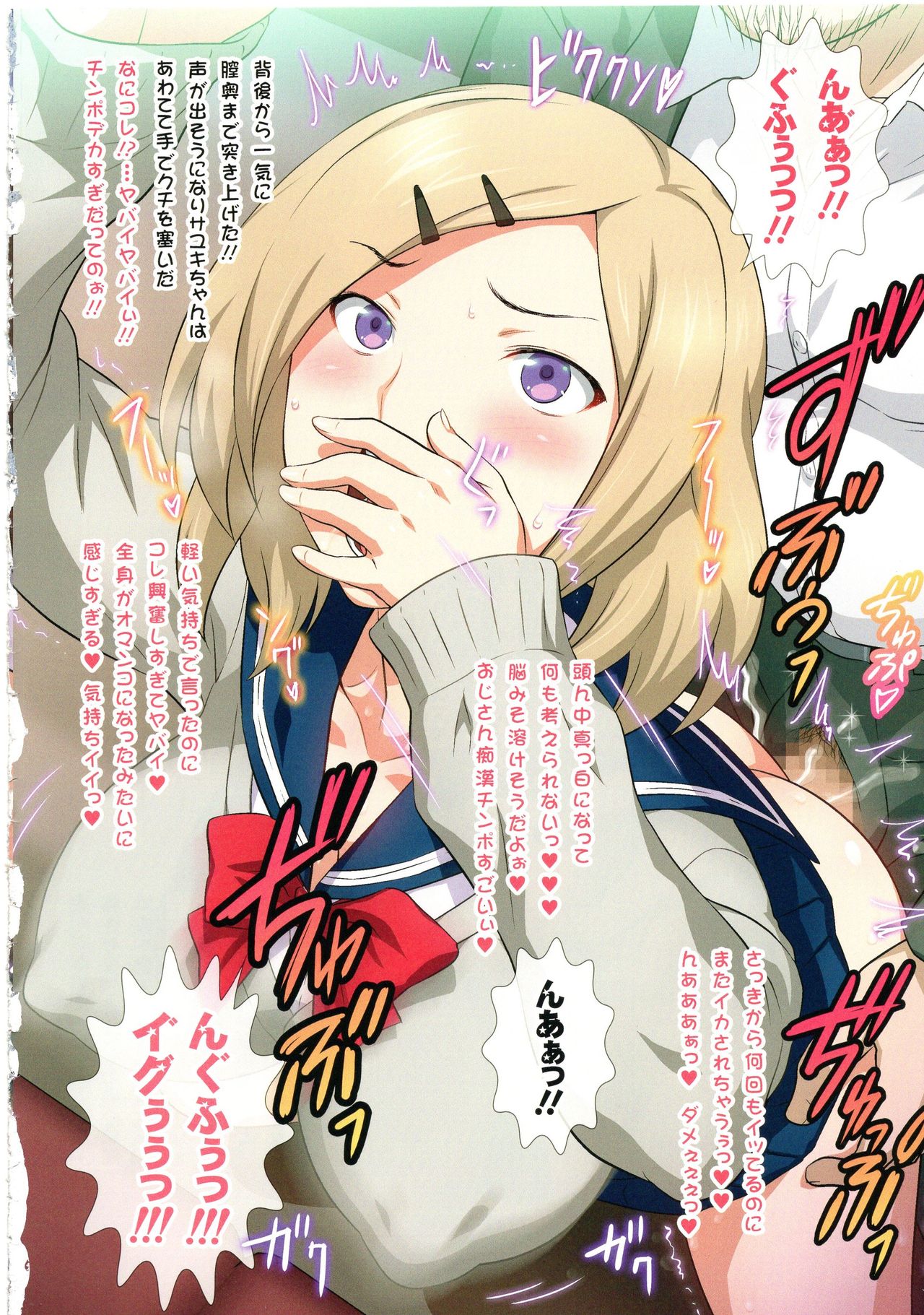 (C93) [Yorokobi no Kuni (JOY RIDE)] Yorokobi no Kuni Vol.32 JK Fuuzoku Gakuensai 2 page 23 full
