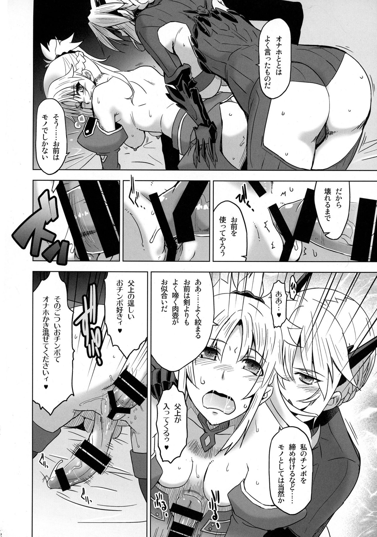(Futaket 13) [HGH (HG Chagawa)] HGUC# 09 Waga Uruwashiki Chichi e no ××× (Fate/Grand Order) page 12 full