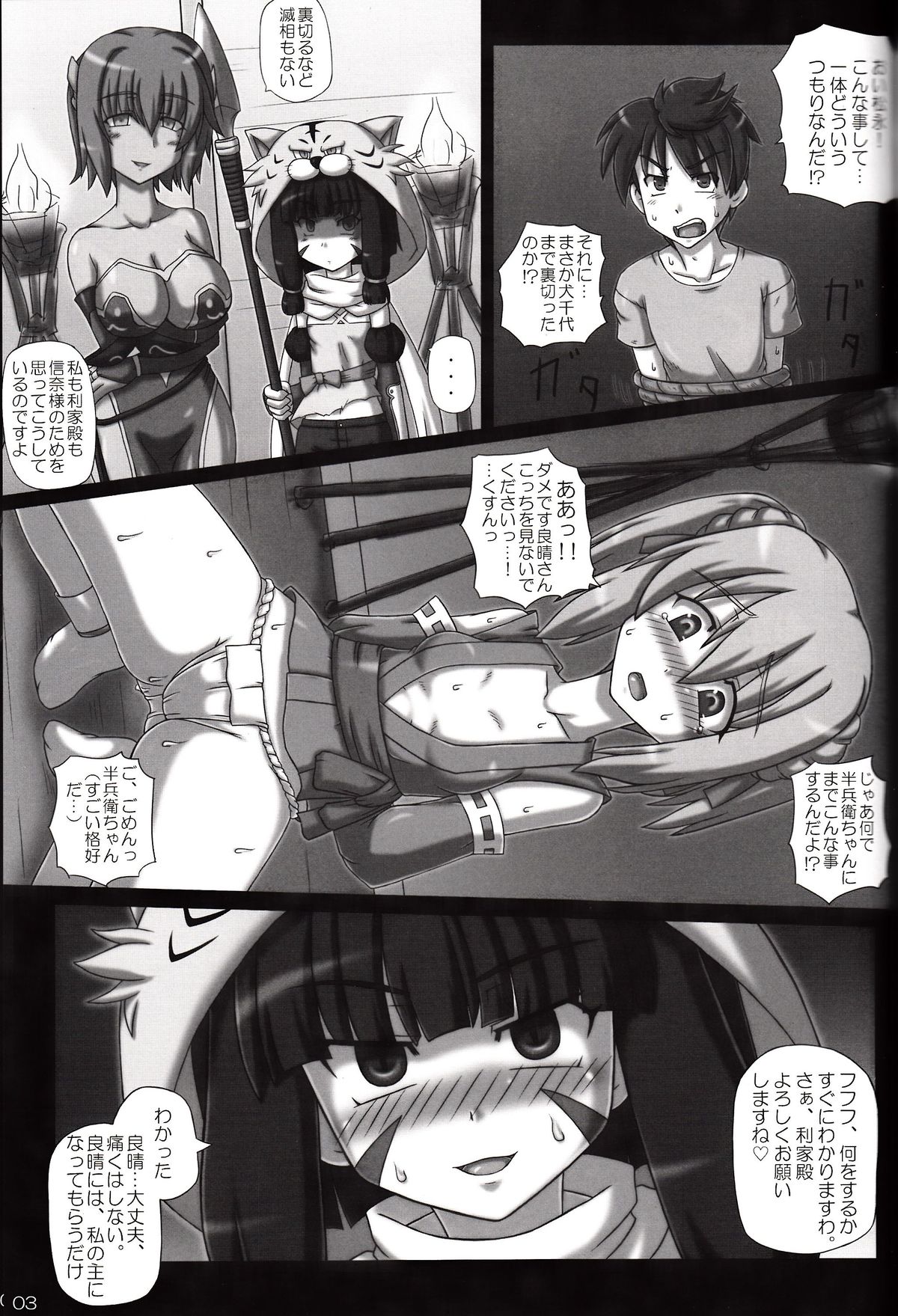 (C83) [Crooked Navel (Sanada Kuro)] Sengoku CC Lemon (Oda Nobuna no Yabou) page 2 full