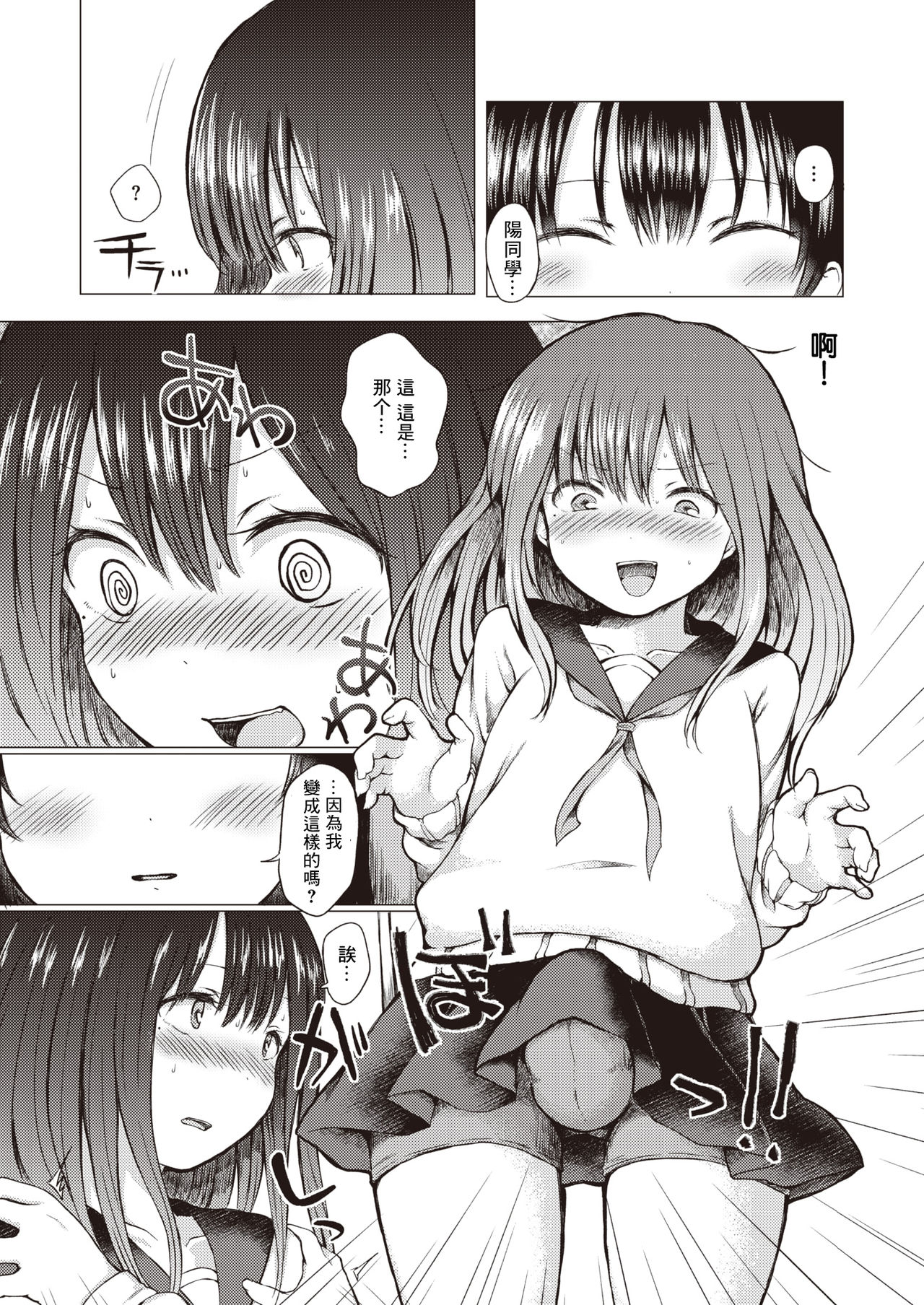 [Nanamoto] Himitsu no Youko-chan (COMIC X-EROS #84) [Chinese] [木力汉化组] [Digital] page 9 full