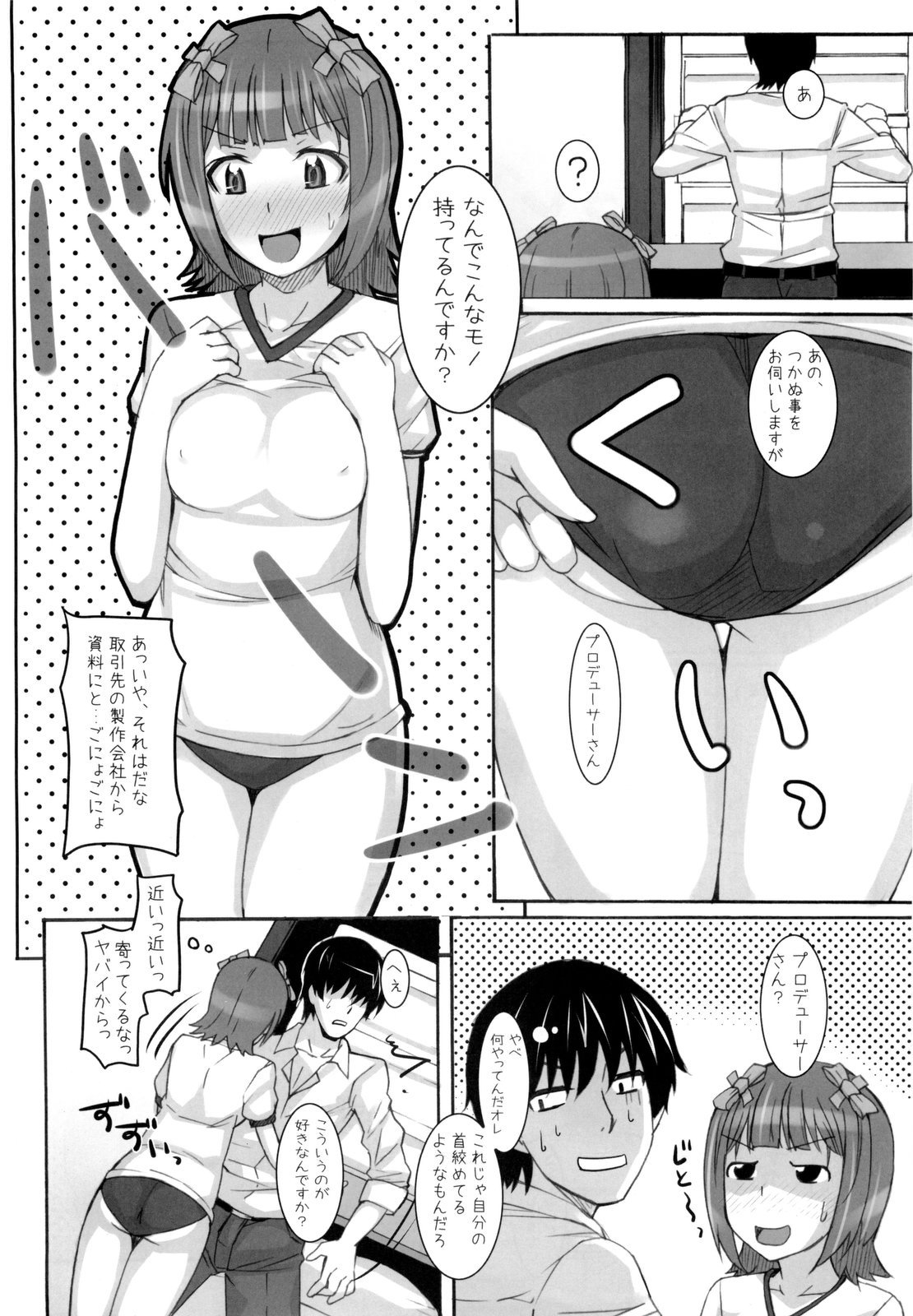 (C76) [Hidebou House (Hidebou)] Ao Haruka (THE iDOLM@STER) page 10 full