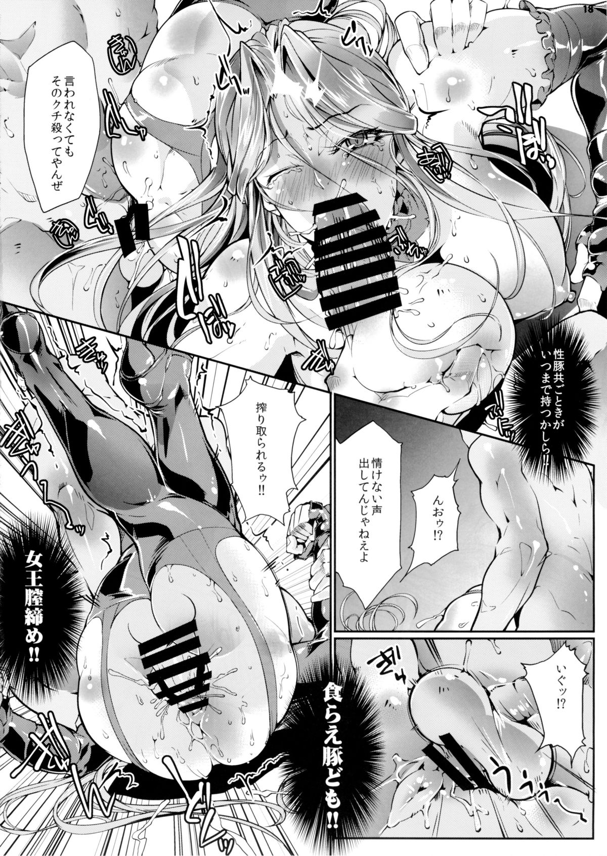 (C88) [TLG (bowalia)] Zaizen Tokiko wa Yaburenai (THE IDOLM@STER CINDERELLA GIRLS) page 19 full