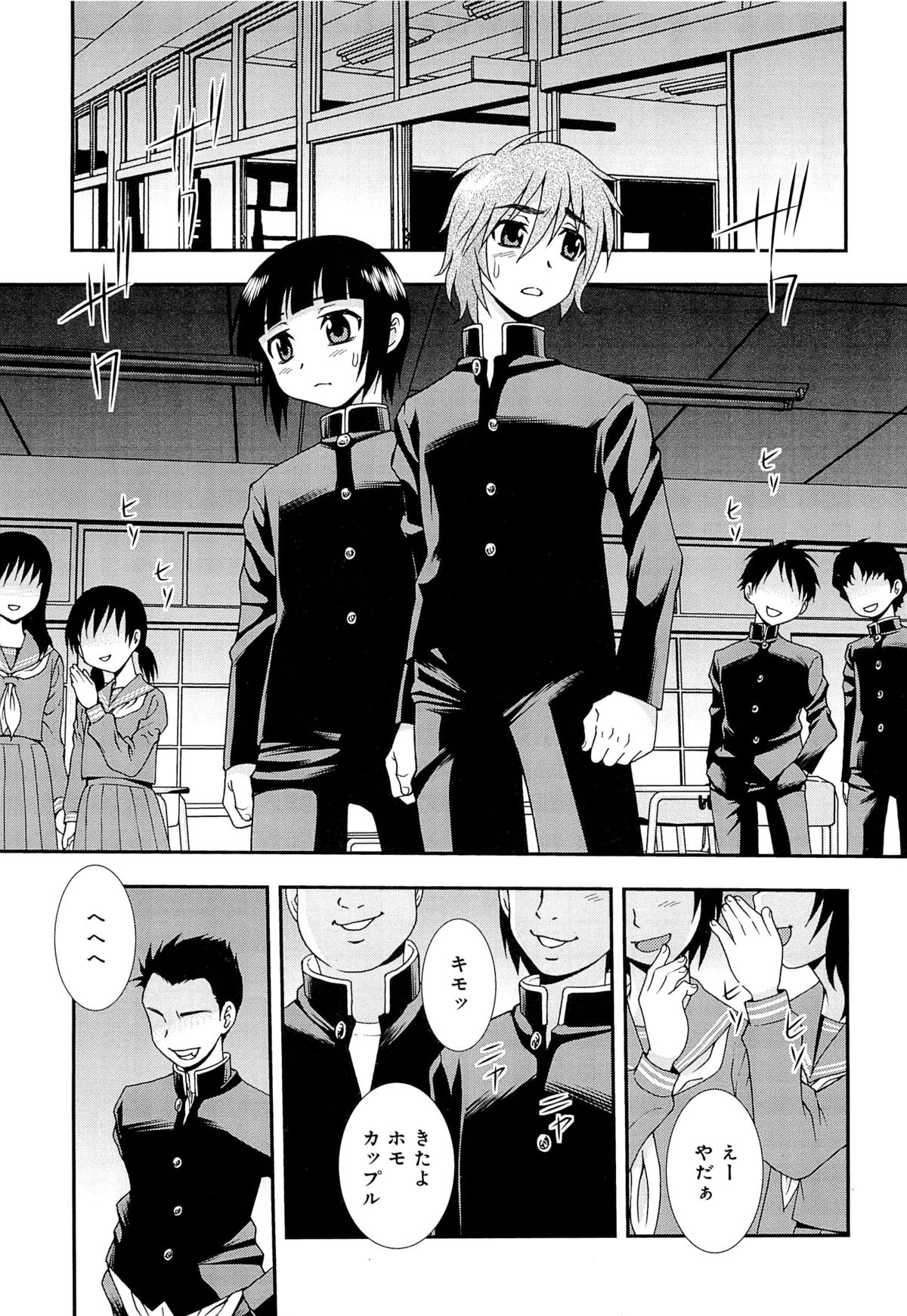 [Shinozaki Rei] Kimi wo Nakasetai page 50 full