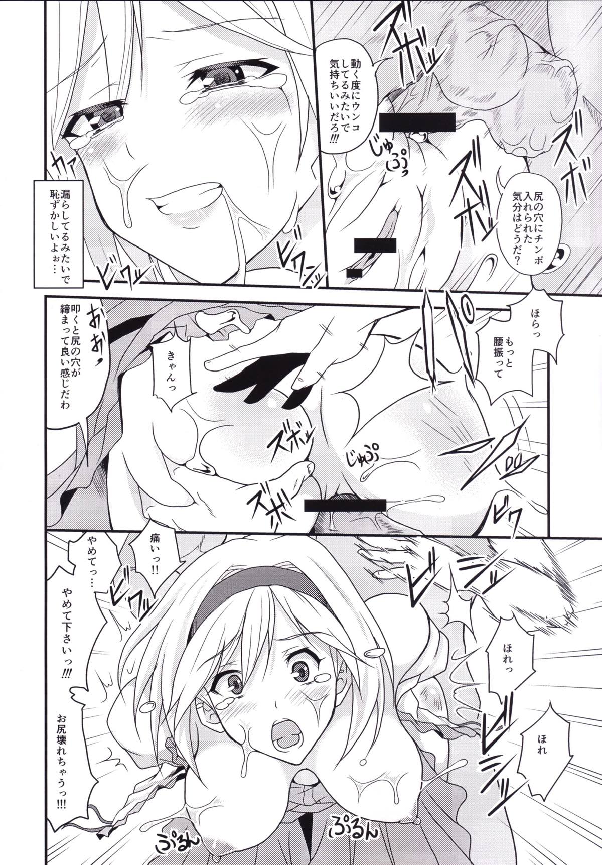 (C89) [Libya Cuckoo (Kuroki Akiba)] Futari dake no Himitsu (Granblue Fantasy) page 17 full