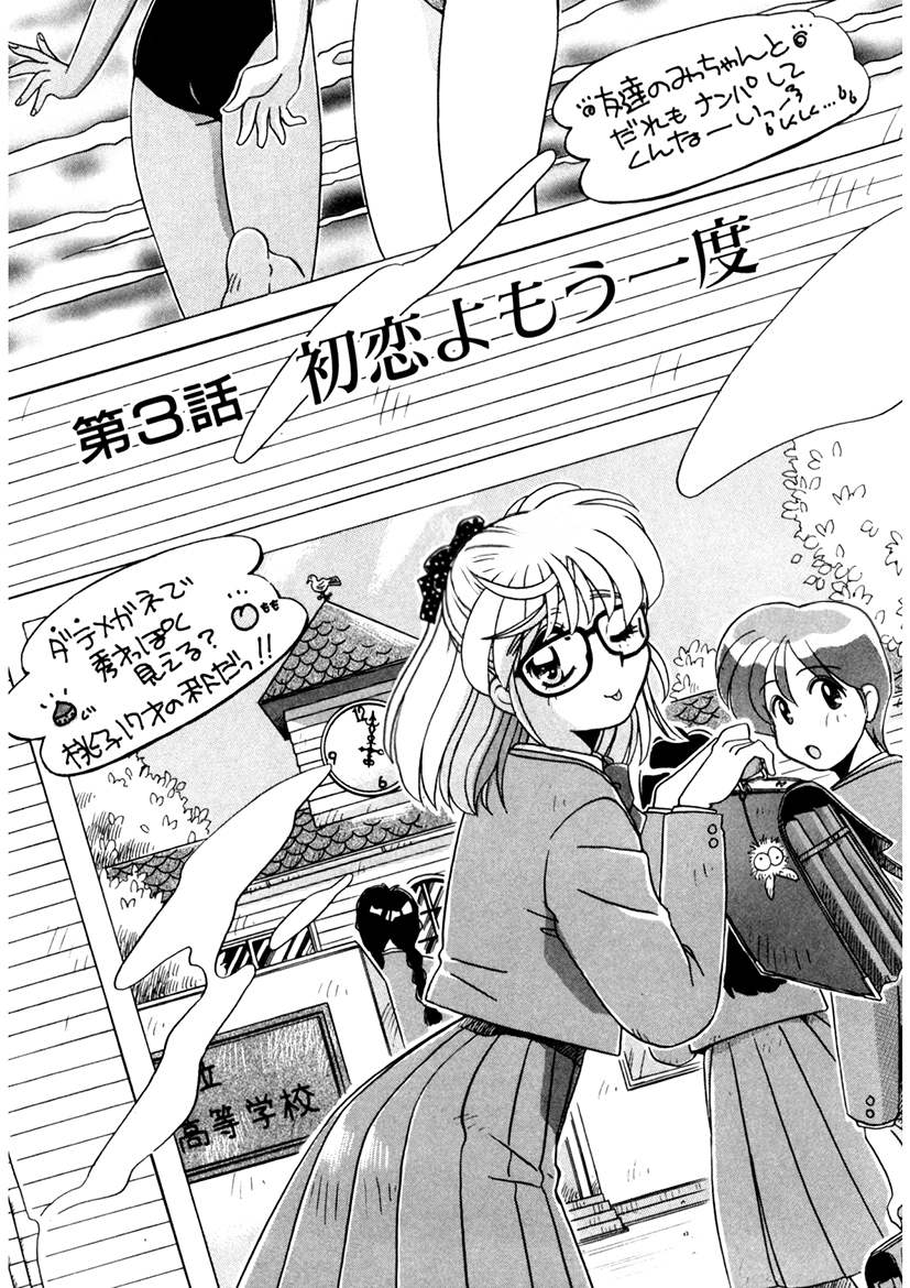 [うにぁぼ] ＰＩＮＫちゃんＶ３＜ラブラブソープランド！＞ ch. 29-37 page 41 full